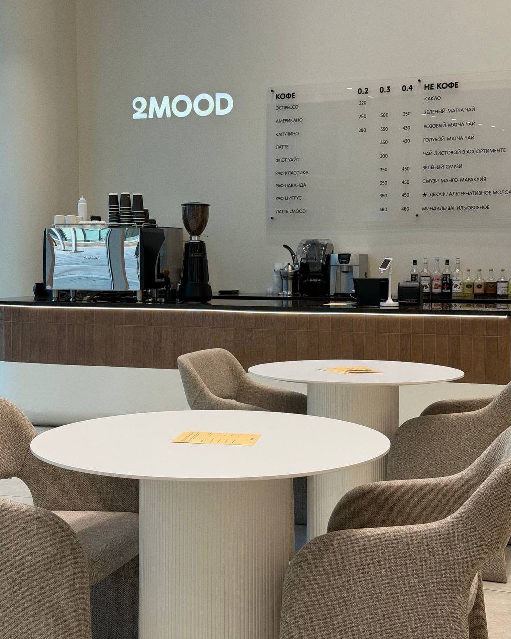 Делимся добром: благотворительная акция 2MOOD Cafe в поддержку Фонда Хабенского

С 1 по 30 апреля 2026 года, покупая напиток в 2MOOD Cafe (за исключением весеннего меню), вы становитесь частью большого дела — 30% с продажи каждого напитка мы направляем в Фонд Хабенского.

Это наш общий способ помочь детям и молодым взрослым с опухолями мозга вовремя получить лечение и вернуться к обычной жизни.

Наполним апрель смыслами вместе. До встречи в 2MOOD Cafe