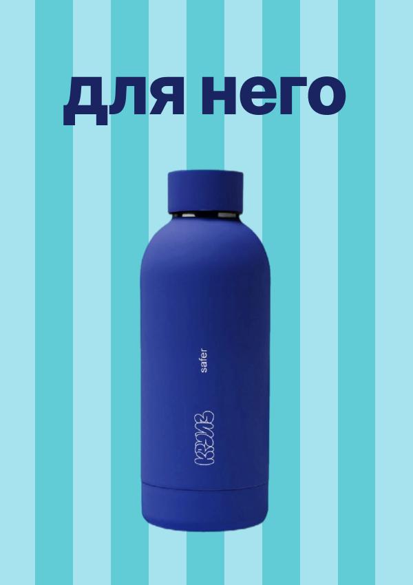 Подарки для парней