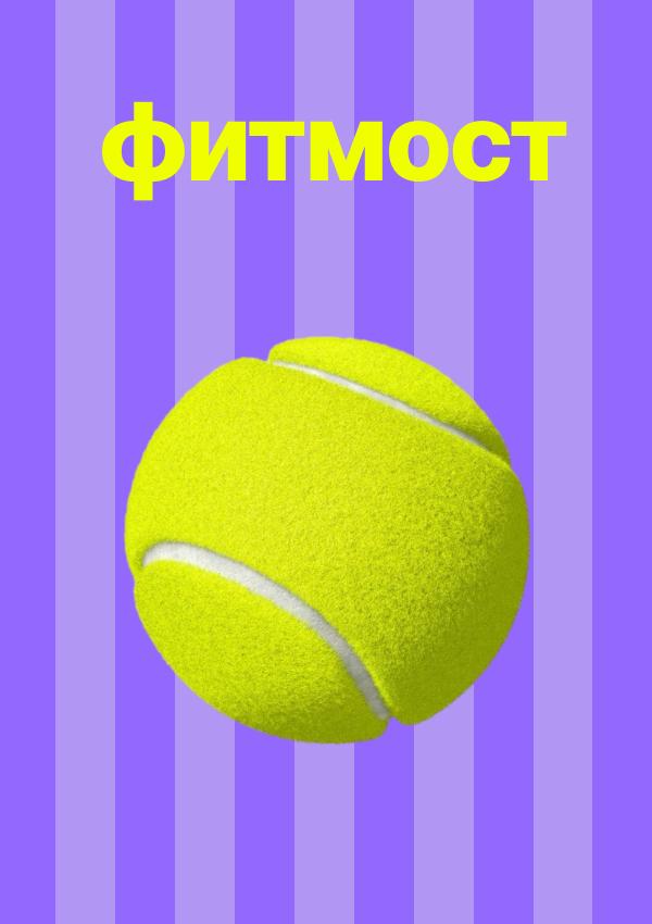 Спортивные товары