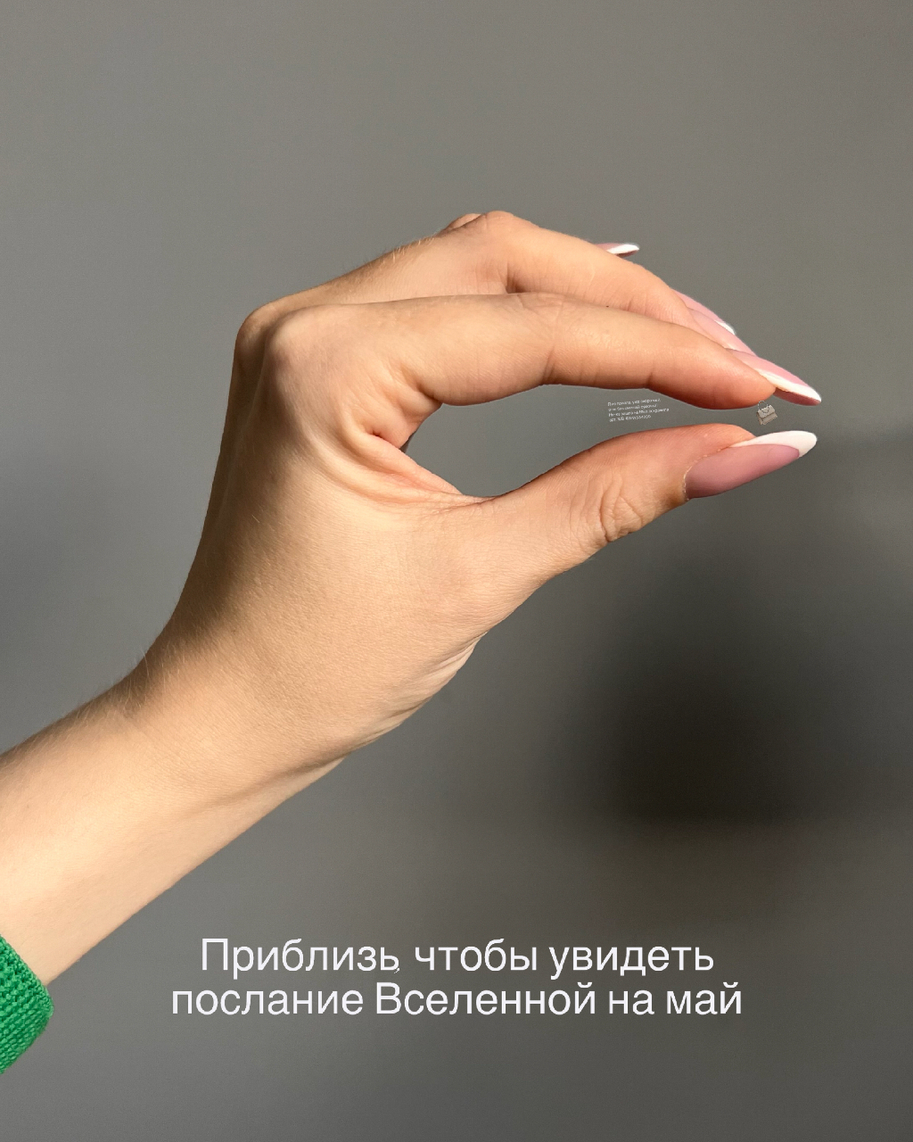 Стой, для тебя важное послание: не забудь выбрать новую светлую сумочку на весну-лето 🤍👜 У John Locke вышла новая коллекция: арт. #WW334399 — небольшая, но вместительная светло-бежевая сумочка из эко-кожи. Ищи на #ВБ и сохраняй в любимые бренды