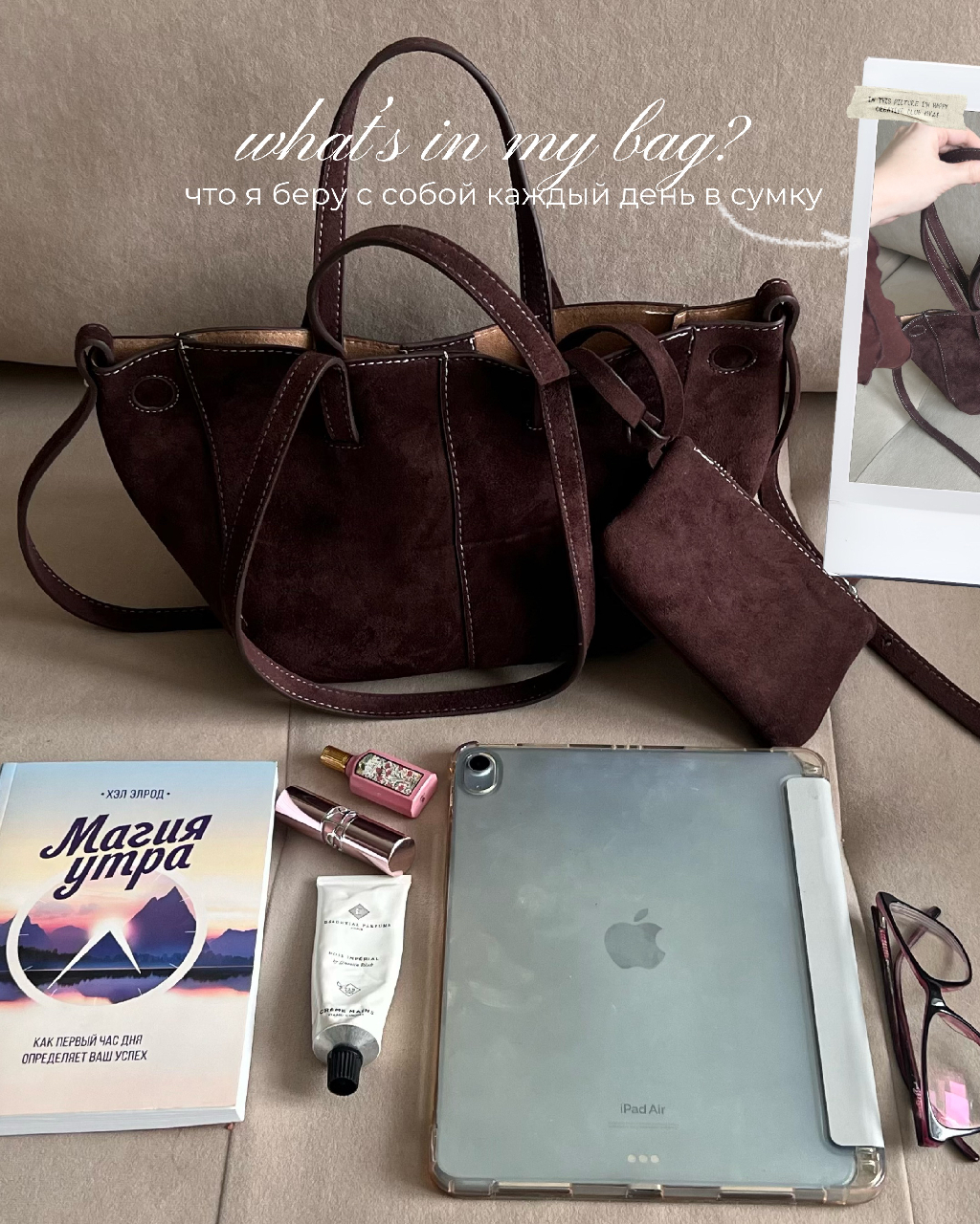 С этой сумкой каждый мой образ невероятно женственный, эстетика зашкаливает 👜🤍 Это аналог люксовой Polene, но в 15 раз выгоднее от Джон Лок — арт. #WW289512