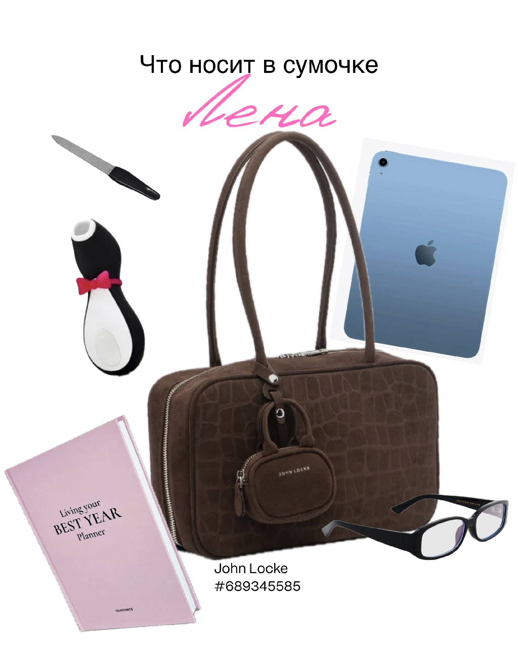 Ничего не забыла, девочки? 🤍 Сумки John Locke отражают характер и надежно хранят женские штучки 💅 Ищи на ВБ по артикулу #ww289512 
