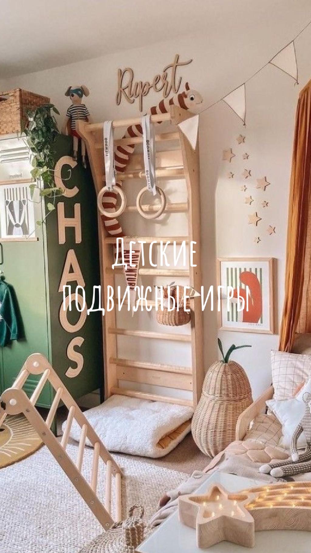 Детские спортивные комплексы 