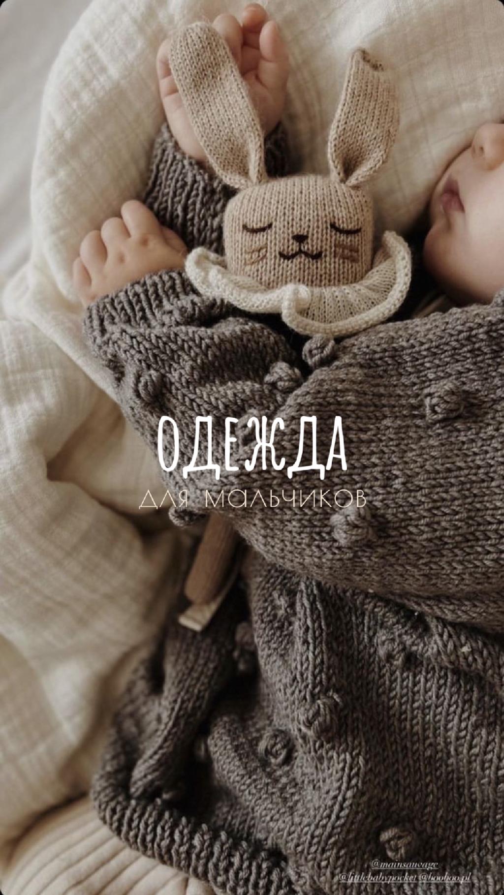 Свитера и кардиганы для мальчиков 
