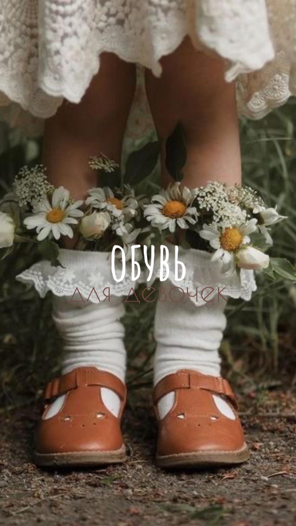 Сандали для девочек 