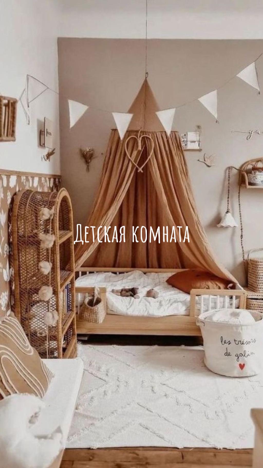 Детская комната • 3 часть