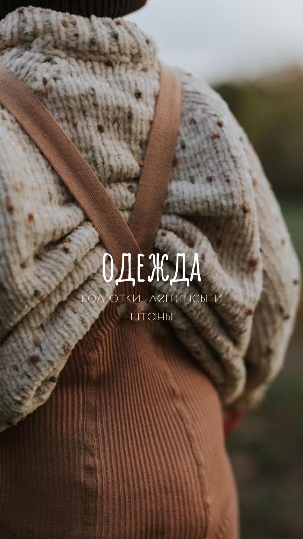 Детские леггинсы, штаны и колготки 