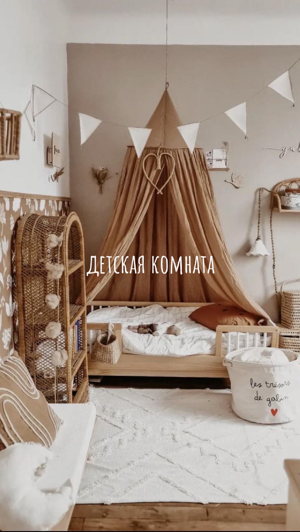 Детская комната • 1 часть