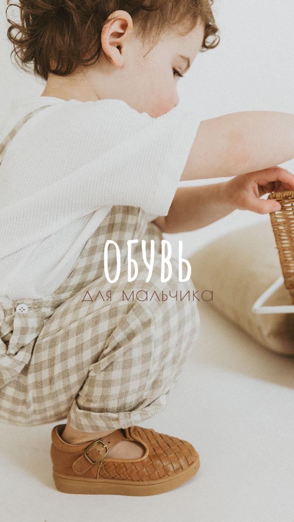 Сандали для мальчиков 