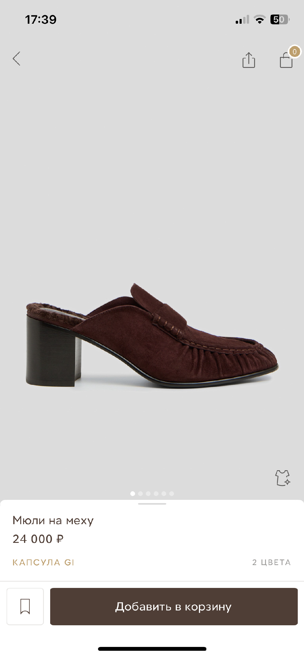 Интересная обувь 