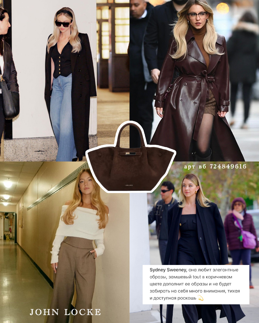 Сумка от бренда John Locke на wb 💔