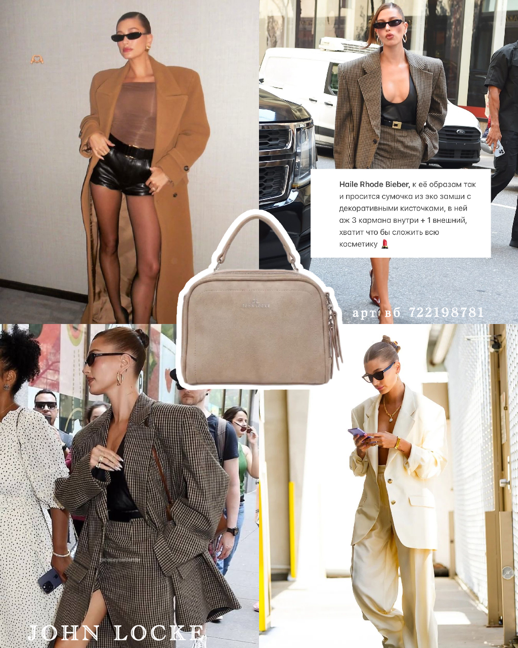 Сумка от бренда John Locke на wb 💔