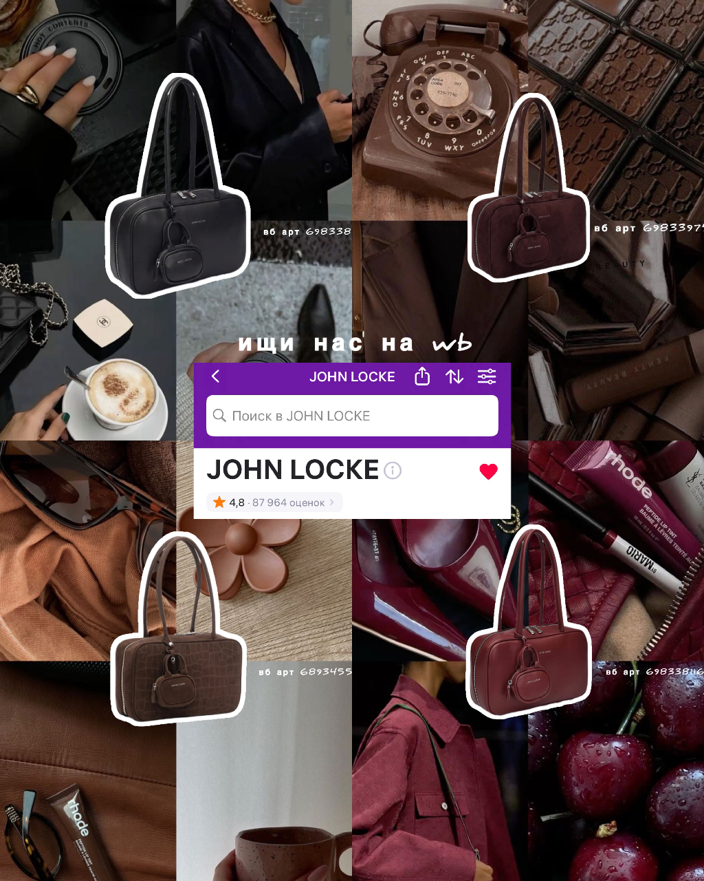 Сумка от бренда John Locke на wb 💔
Арт. 698338116 