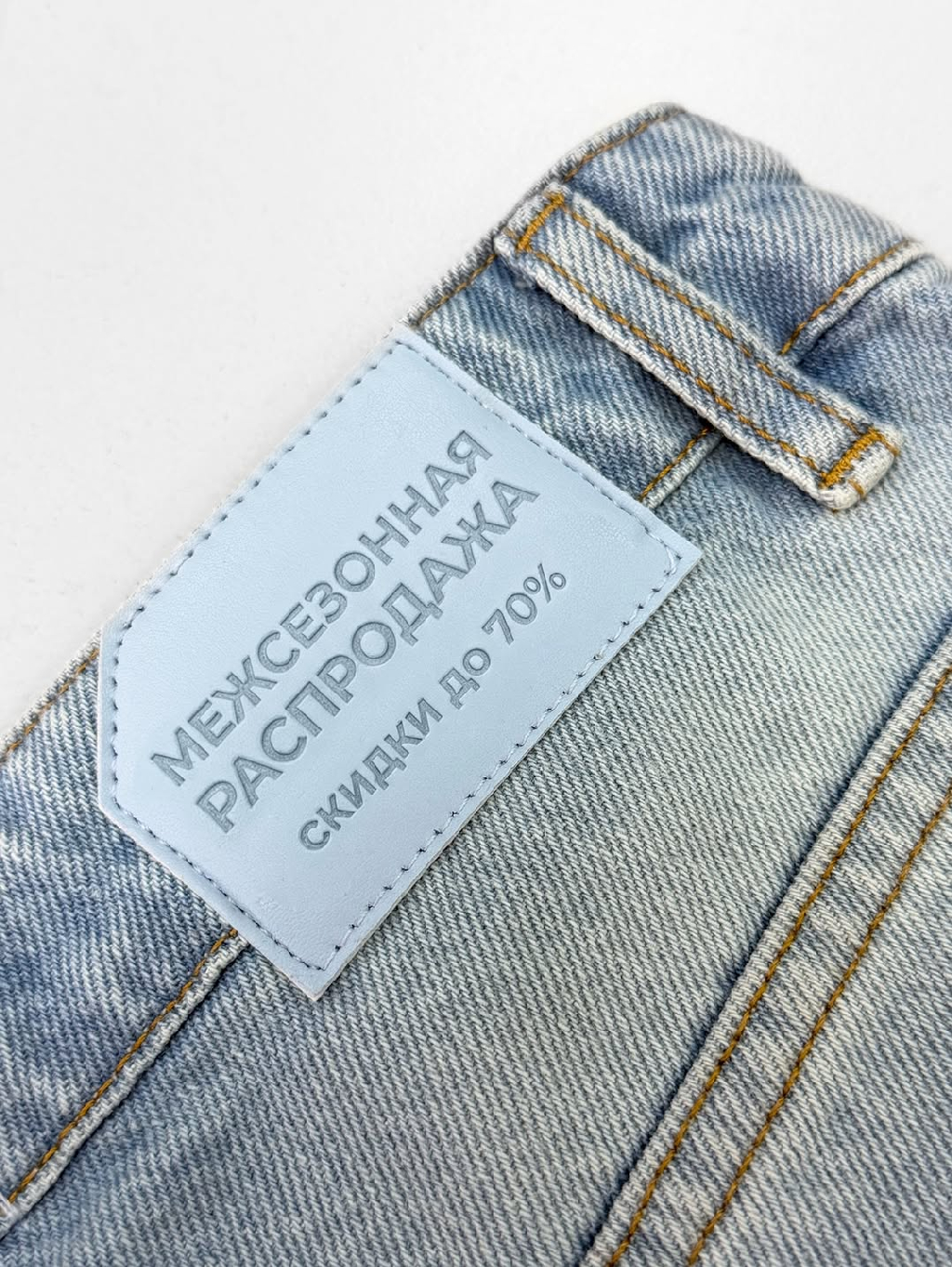 ⚡️ Мы запускаем МЕЖСЕЗОННУЮ
РАСПРОДАЖУ co скидками до 70%⚡️
Предложение будет действовать ограниченное время — всего четыре дня, с 9 по 12 апреля.

Успейте обновить гардероб по приятным ценам 🩵