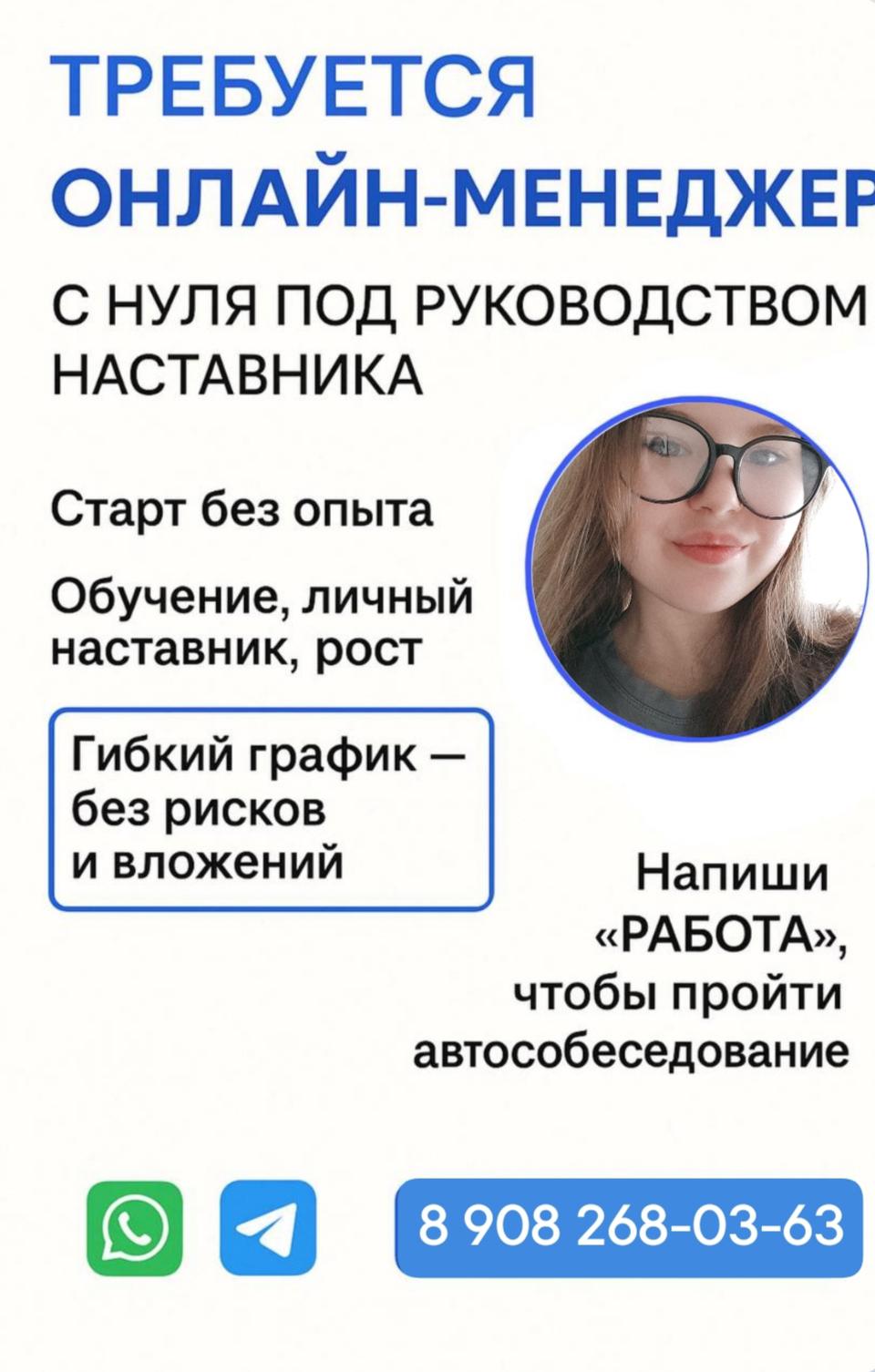 Приглашаю на удалённую подработку! 

Ищешь возможность дополнительного заработка без отрыва от основной работы? Мы предлагаем гибкий график и интересные возможности без вложений. 

Что нужно:
Доступ с интернет и пару часов свободного времени.

Что мы предлагаем:
-Удалённый формат
-Гибкий график
-Достойную  оплату. 

Или пишите мне в личные сообщения в ватсап, слово " Работа"
wa.me/79082680363
