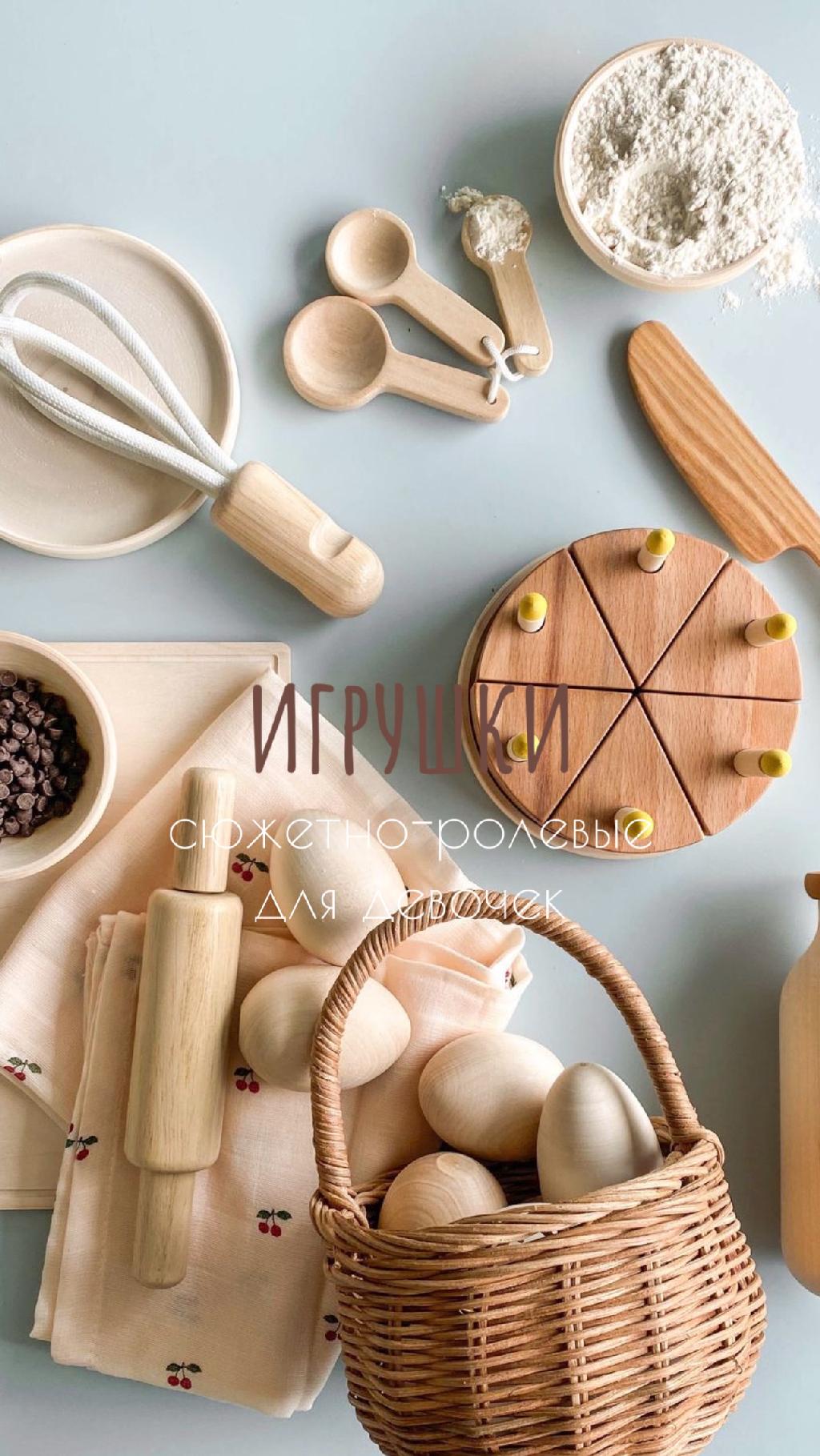 Сюжетно-ролевые игрушки для девочек 