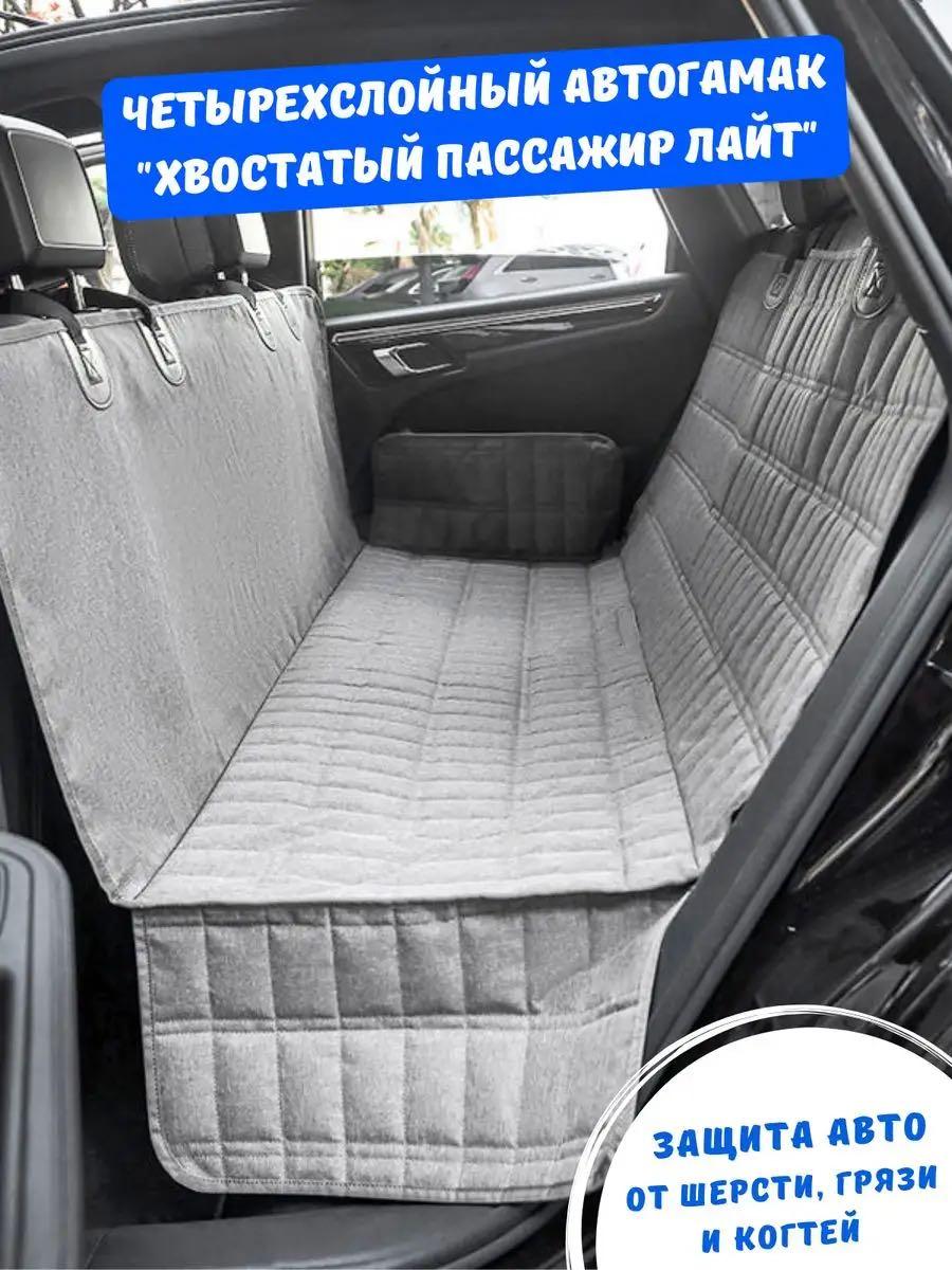 Автогамаки