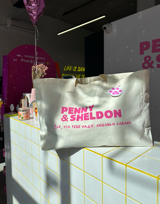 Шоппер для ваших совместных прогулок 🤩