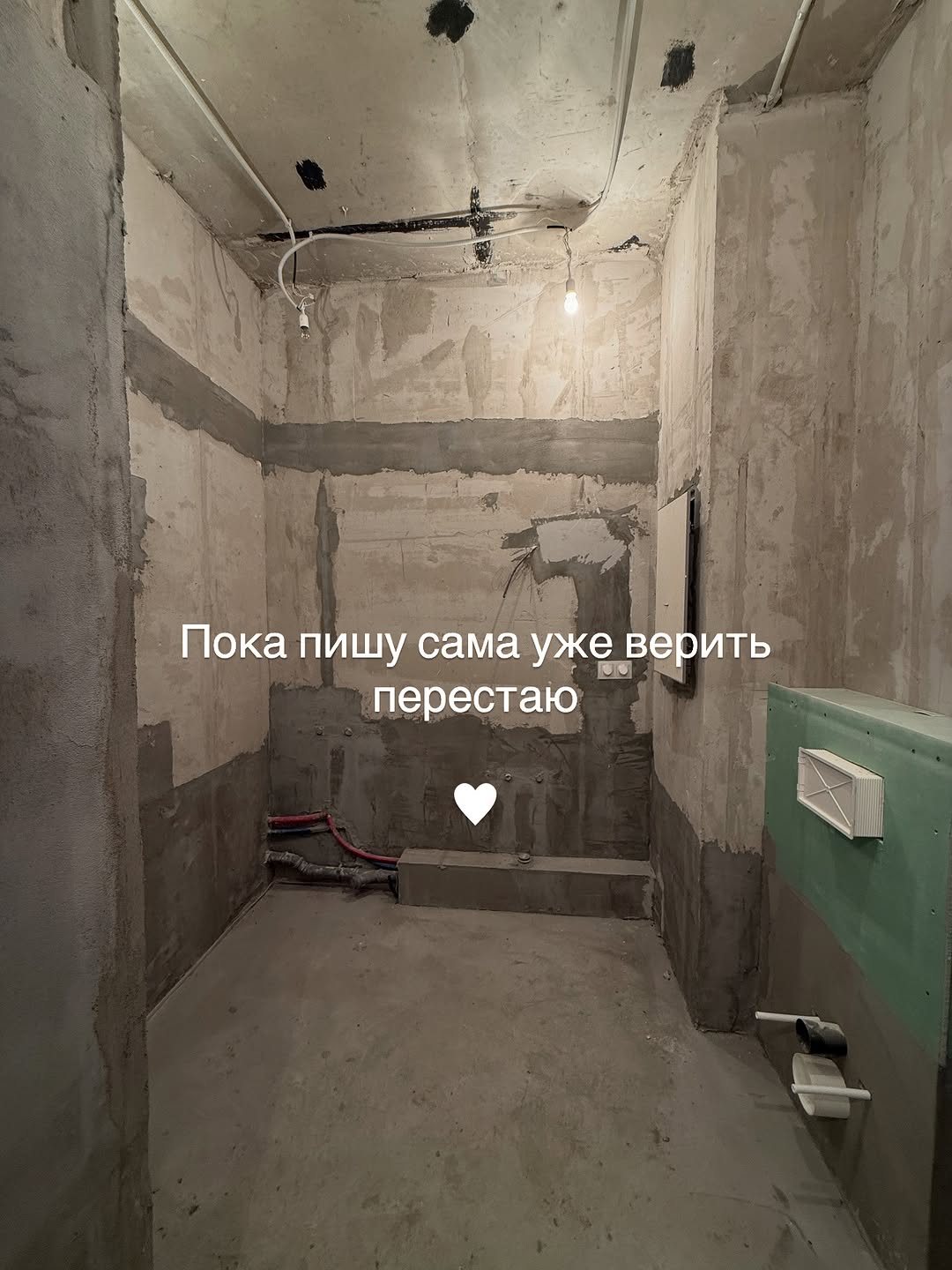 Хотите верьте, хотите нет!
Я решила проверить себя на прочность и сделать ремонт за 1 месяц.