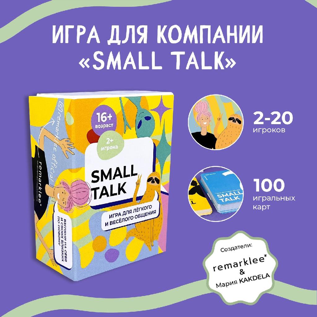 Настолочки